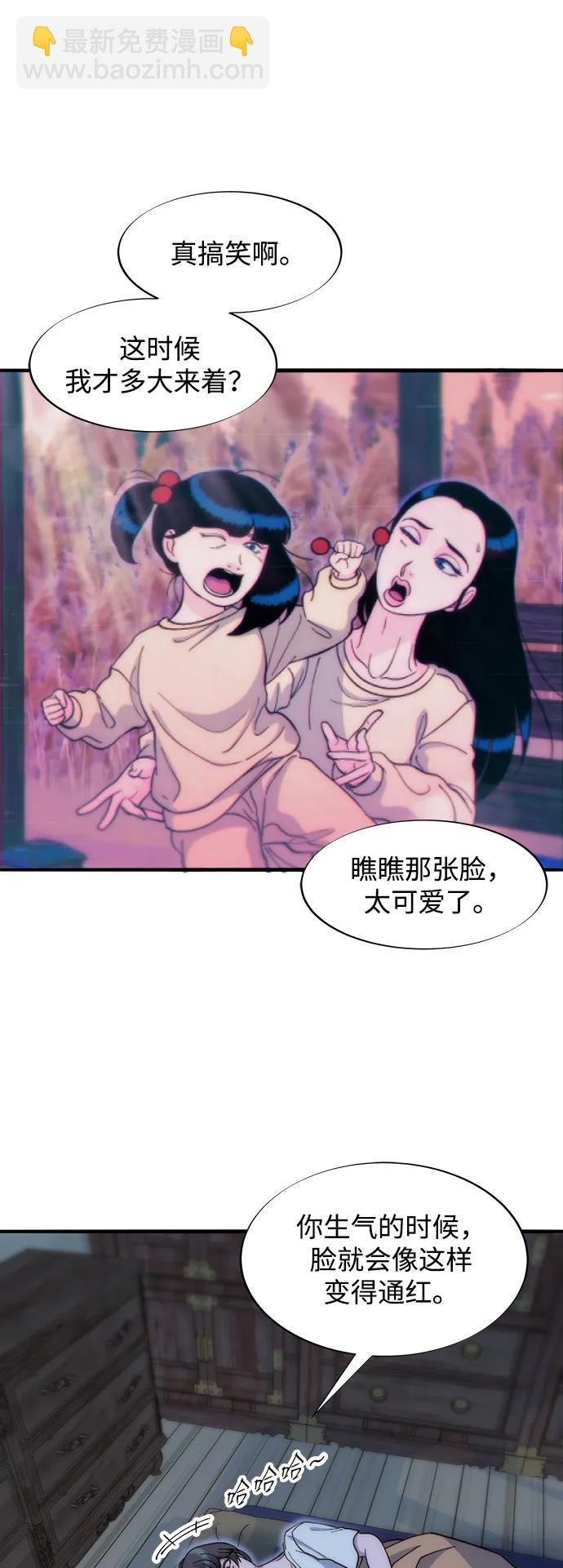 帶貨網紅 - [第2季] 第69話 最後一天(1/2) - 1