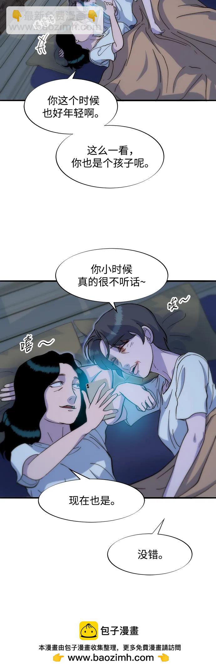 帶貨網紅 - [第2季] 第69話 最後一天(1/2) - 2