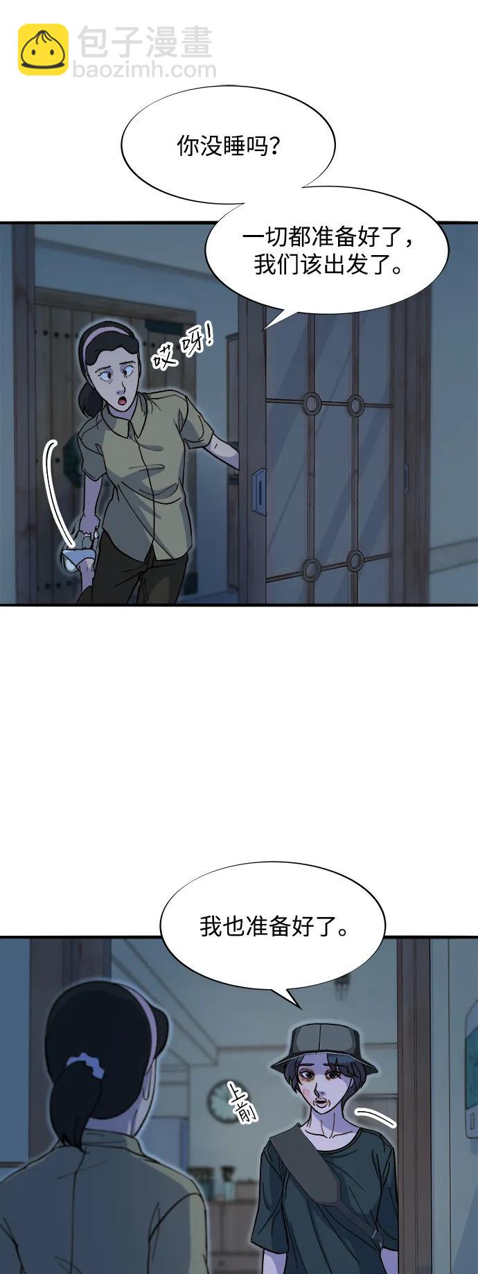 帶貨網紅 - [第2季] 第69話 最後一天(2/2) - 1