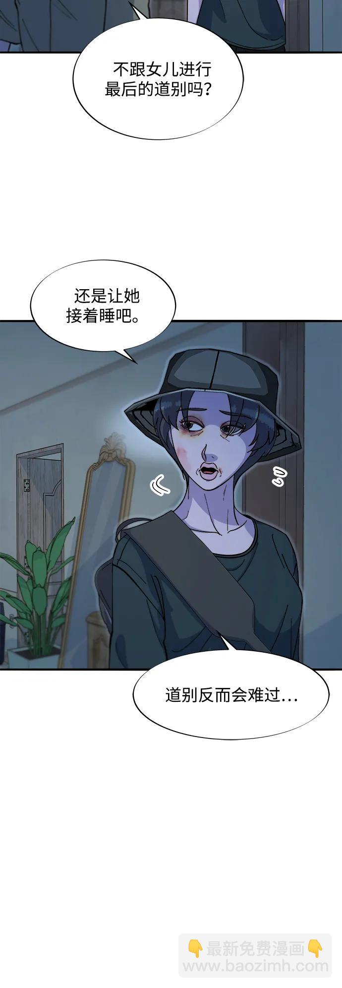 帶貨網紅 - [第2季] 第69話 最後一天(2/2) - 2