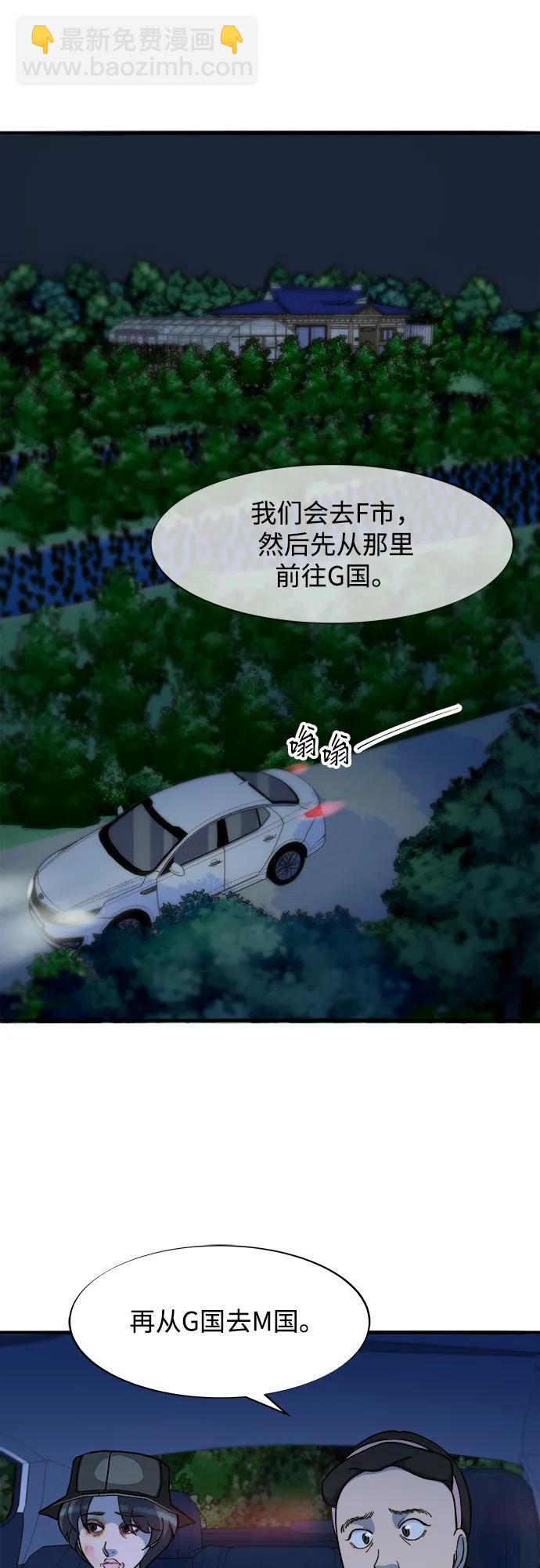 帶貨網紅 - [第2季] 第69話 最後一天(2/2) - 2