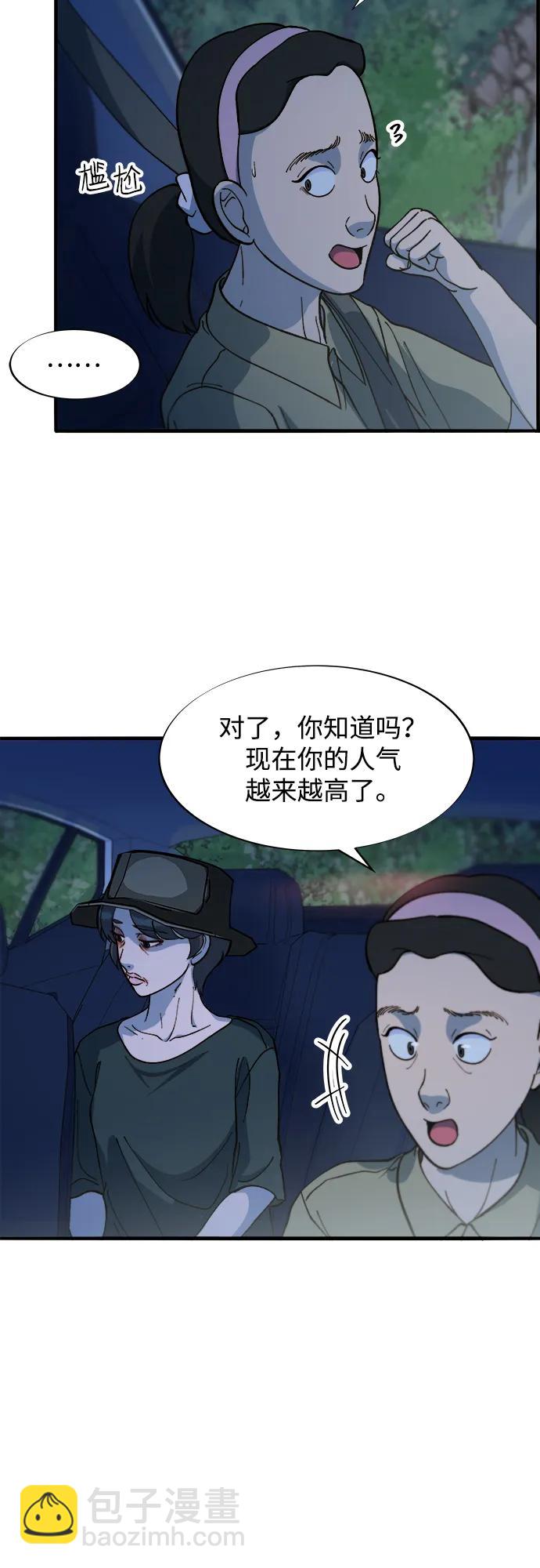 帶貨網紅 - [第2季] 第69話 最後一天(2/2) - 1