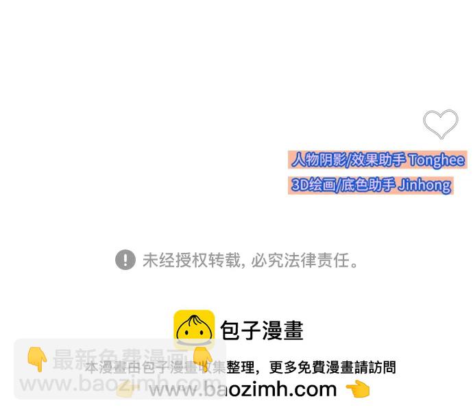 帶貨網紅 - [第2季] 第69話 最後一天(2/2) - 3