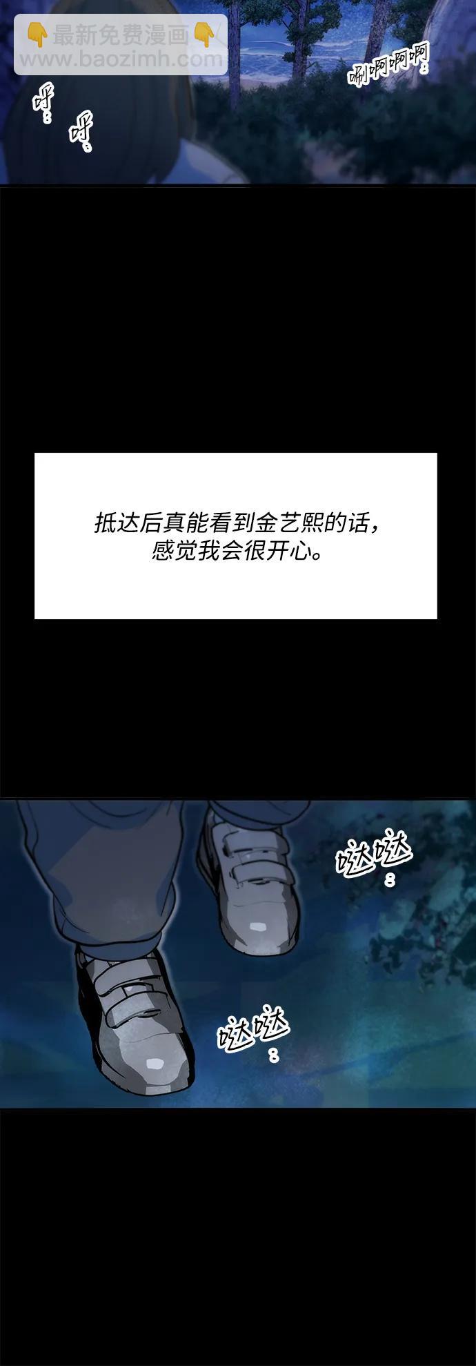 帶貨網紅 - [第2季] 第71話 最終對決1(1/2) - 5