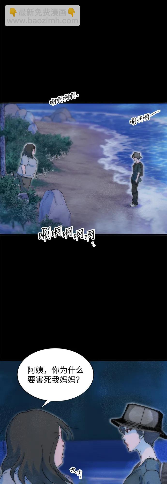 帶貨網紅 - [第2季] 第71話 最終對決1(1/2) - 1