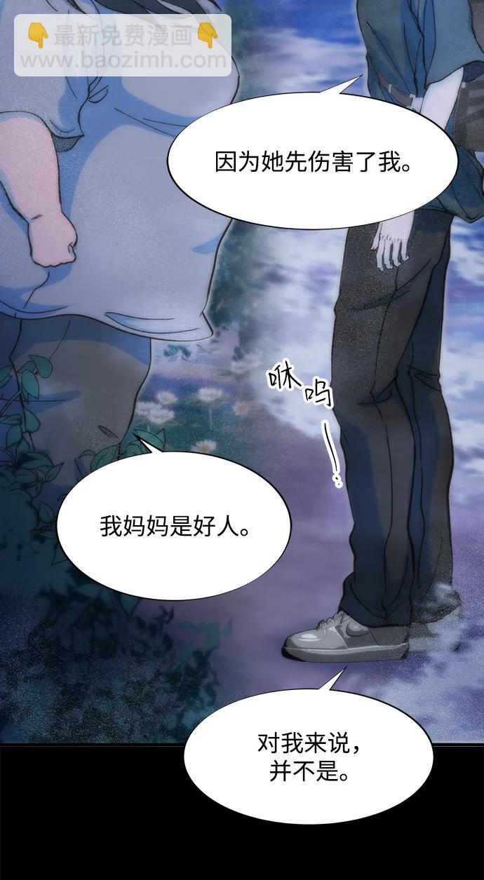 帶貨網紅 - [第2季] 第71話 最終對決1(1/2) - 2