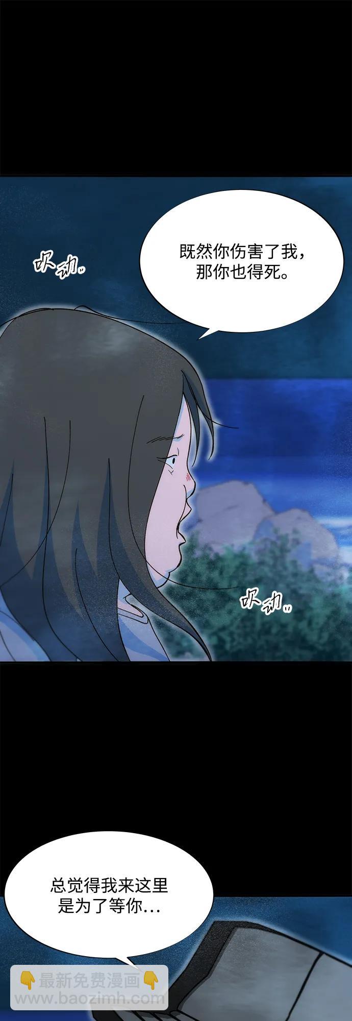 帶貨網紅 - [第2季] 第71話 最終對決1(1/2) - 3