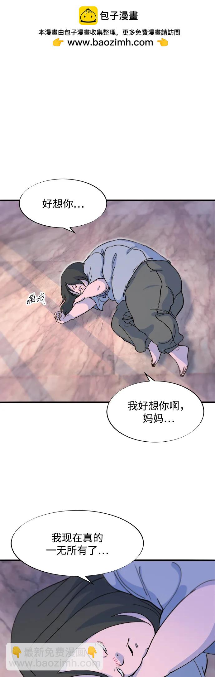 帶貨網紅 - [第2季] 第71話 最終對決1(1/2) - 2