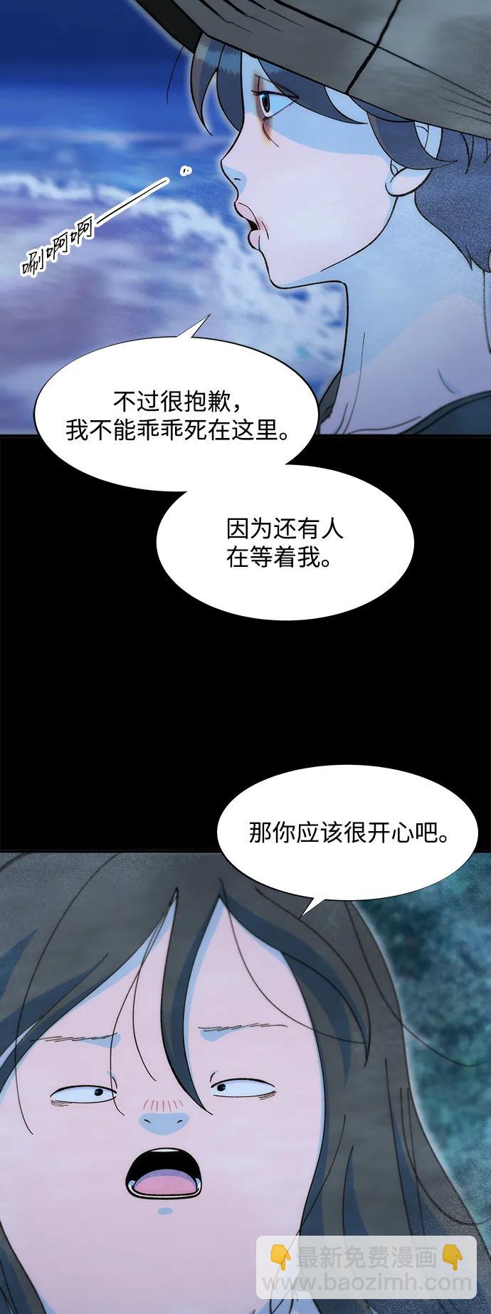 帶貨網紅 - [第2季] 第71話 最終對決1(1/2) - 4