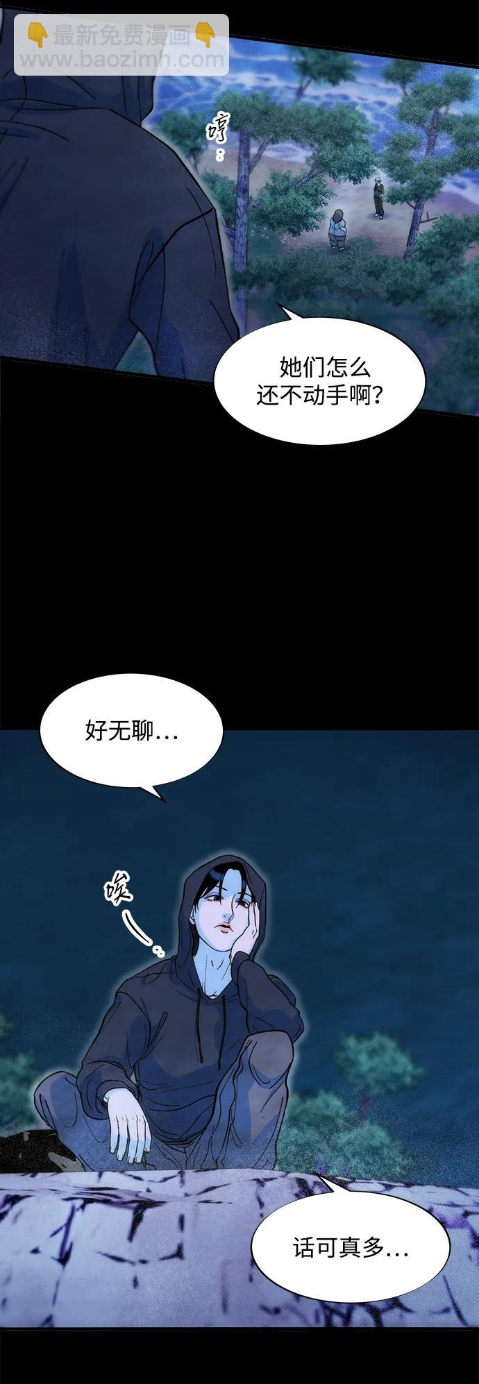 帶貨網紅 - [第2季] 第71話 最終對決1(1/2) - 6