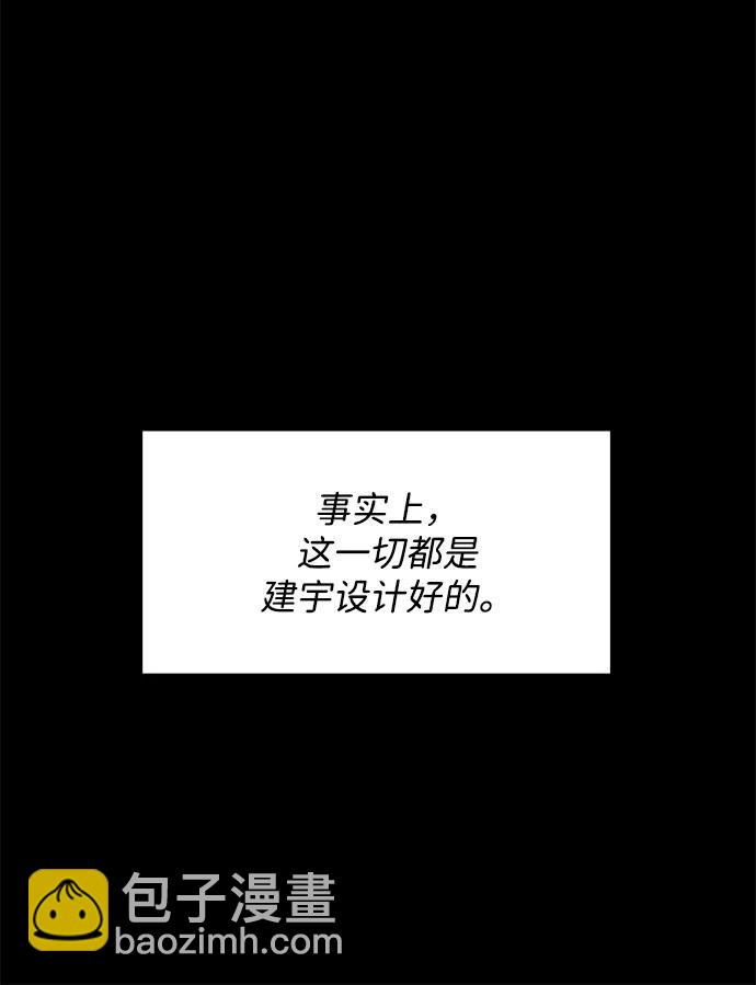 帶貨網紅 - [第2季] 第71話 最終對決1(1/2) - 7