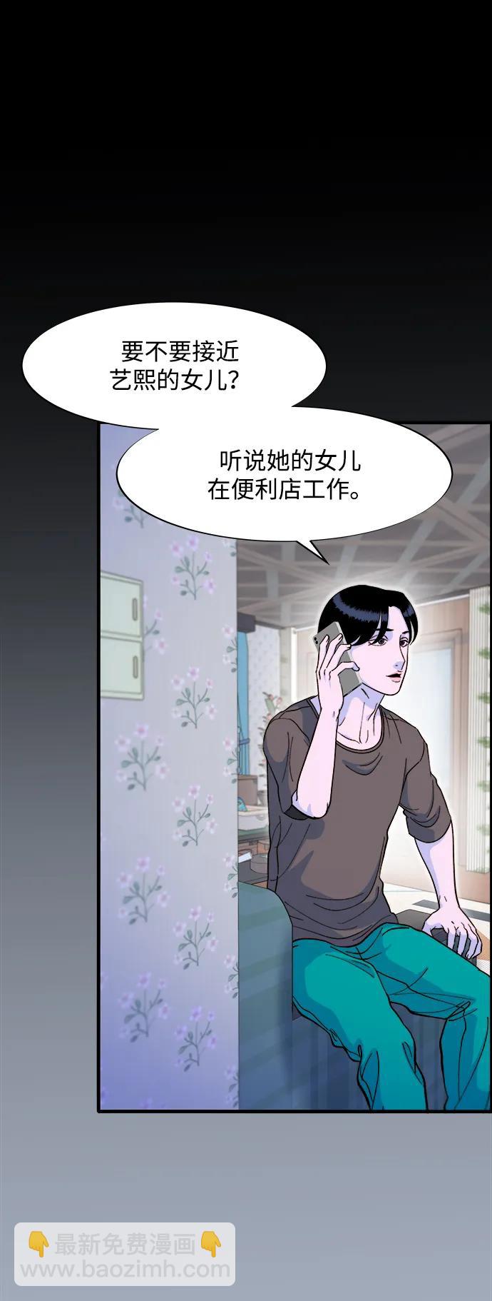 帶貨網紅 - [第2季] 第71話 最終對決1(1/2) - 8