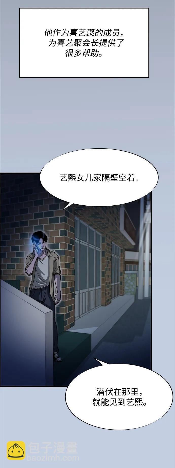 帶貨網紅 - [第2季] 第71話 最終對決1(1/2) - 1