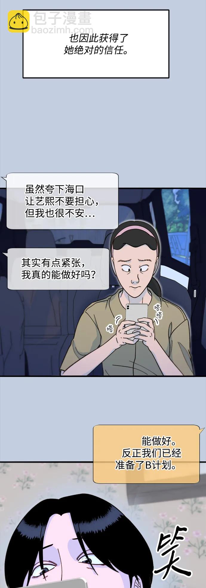 帶貨網紅 - [第2季] 第71話 最終對決1(1/2) - 2