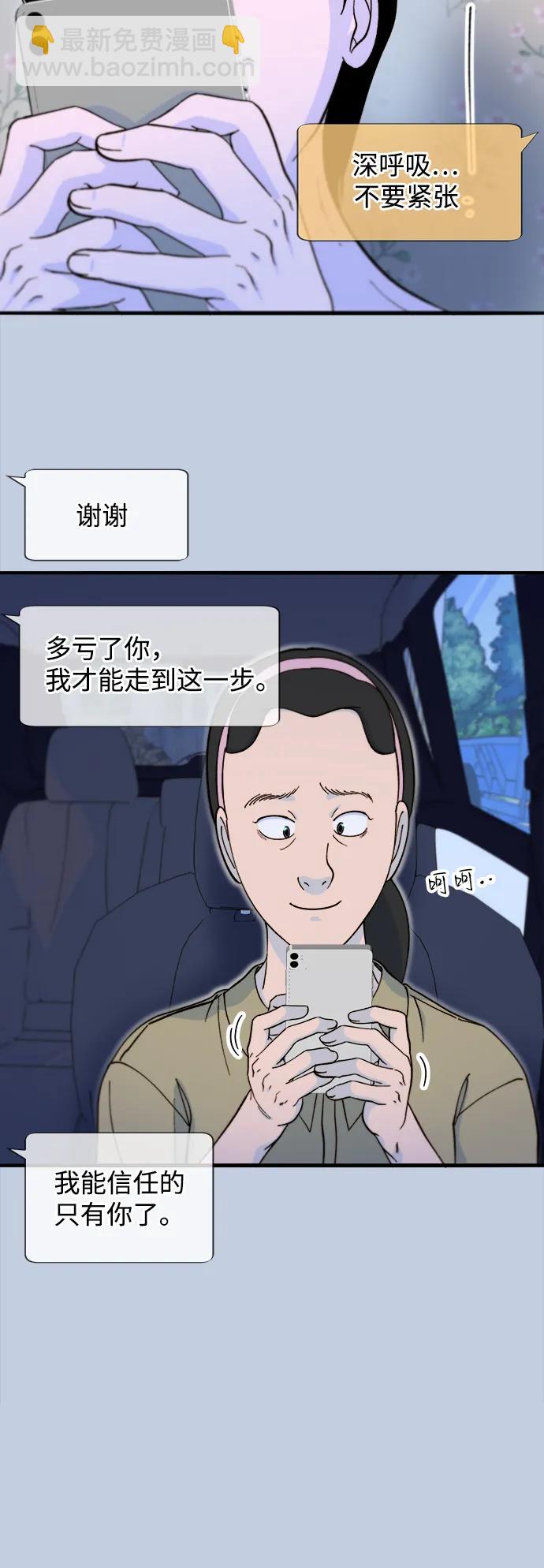 帶貨網紅 - [第2季] 第71話 最終對決1(1/2) - 3