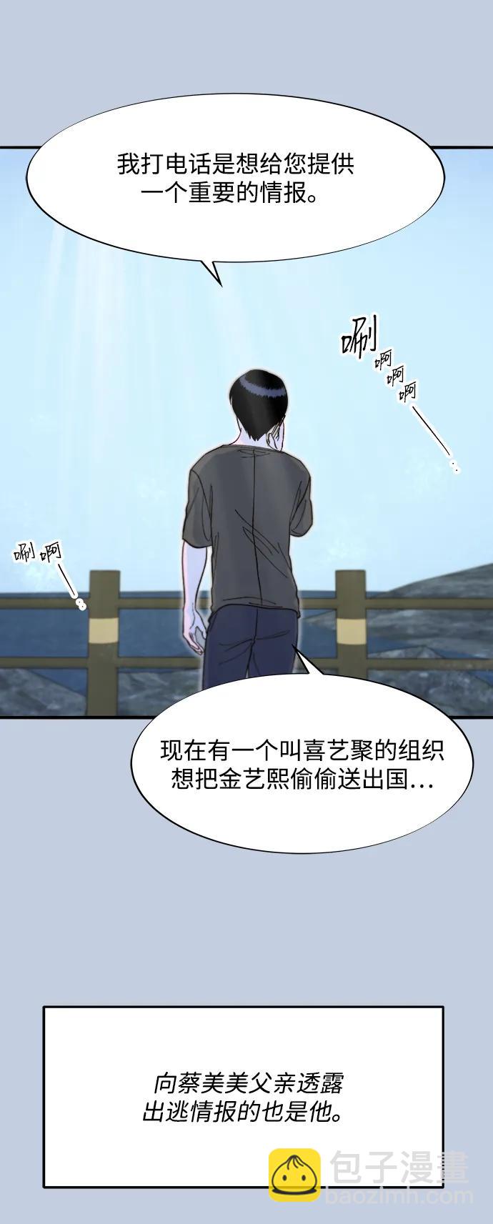 帶貨網紅 - [第2季] 第71話 最終對決1(1/2) - 4