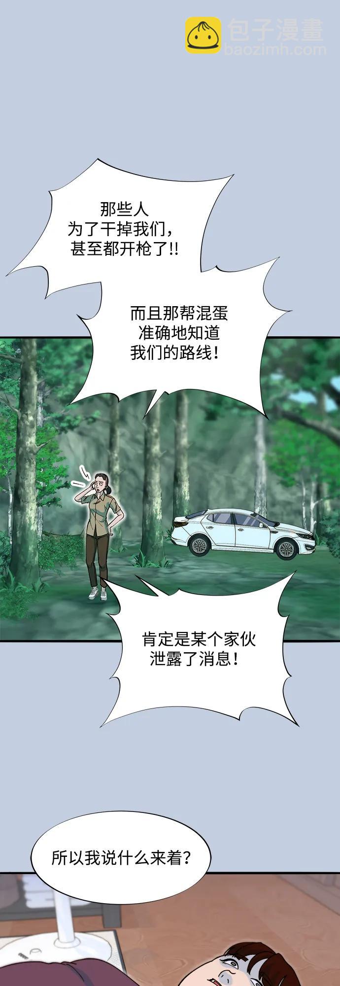 帶貨網紅 - [第2季] 第71話 最終對決1(1/2) - 5