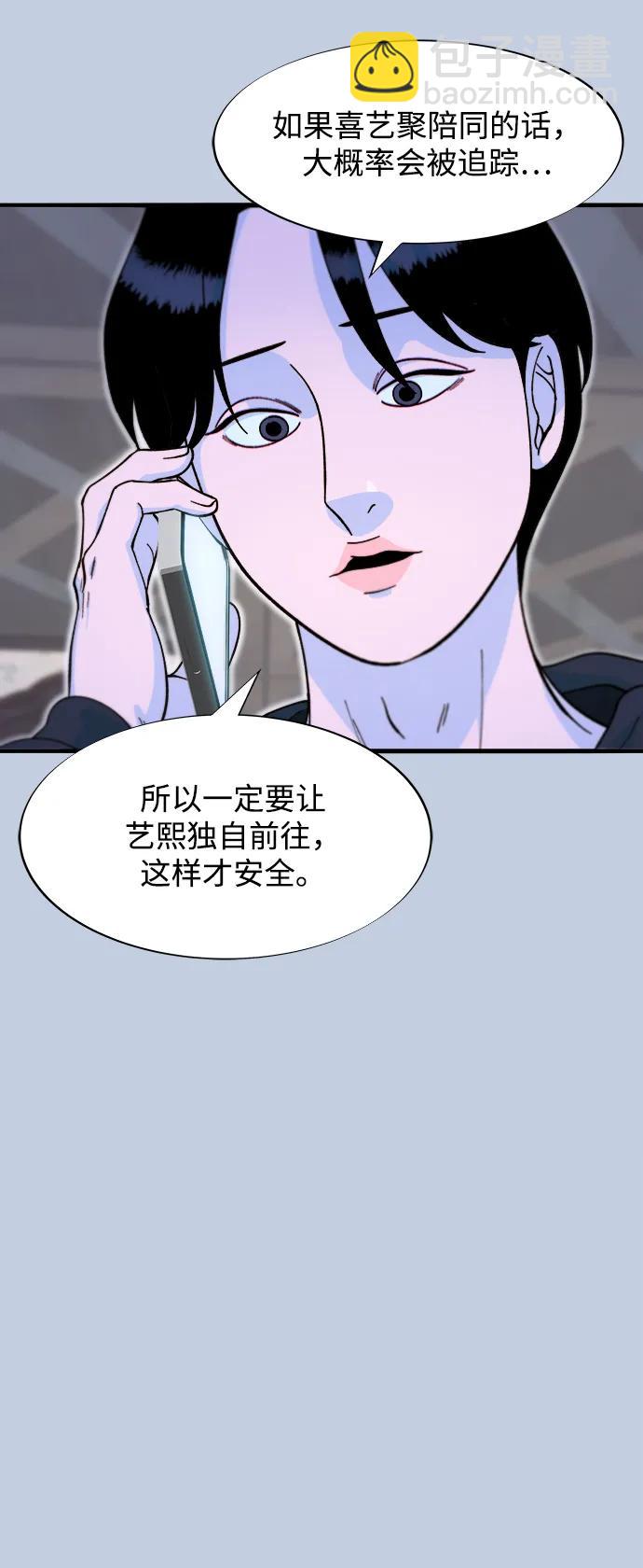 帶貨網紅 - [第2季] 第71話 最終對決1(1/2) - 7