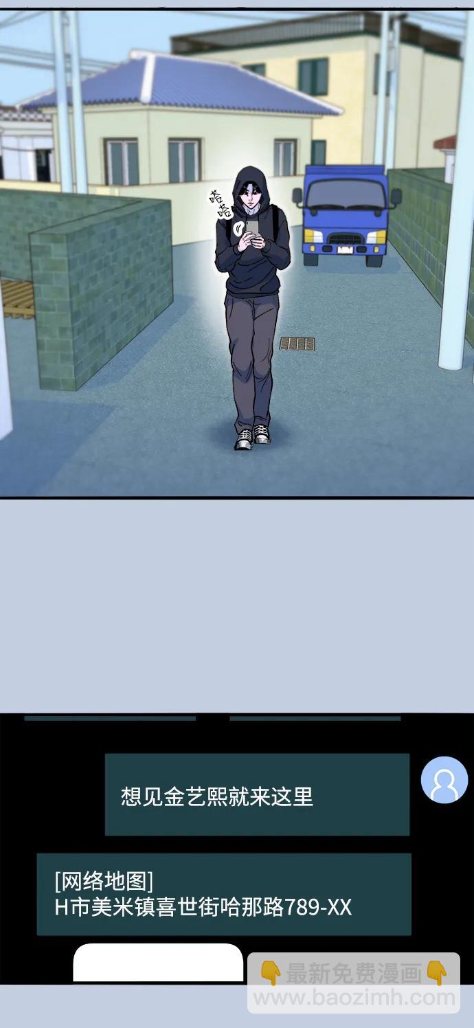 帶貨網紅 - [第2季] 第71話 最終對決1(1/2) - 8