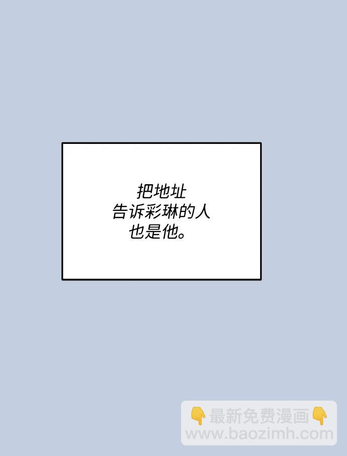 帶貨網紅 - [第2季] 第71話 最終對決1(1/2) - 1