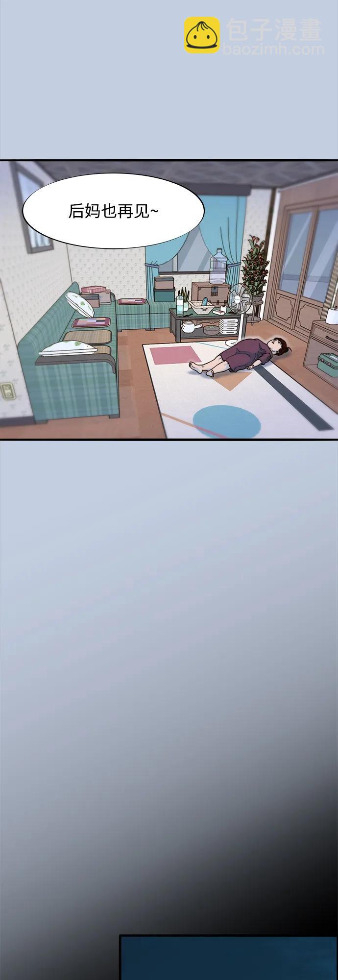 帶貨網紅 - [第2季] 第71話 最終對決1(1/2) - 3