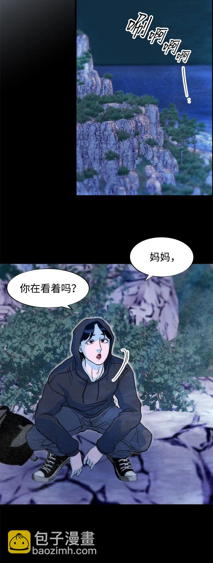 帶貨網紅 - [第2季] 第71話 最終對決1(1/2) - 4