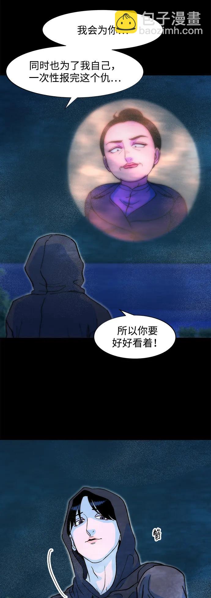 帶貨網紅 - [第2季] 第71話 最終對決1(1/2) - 5