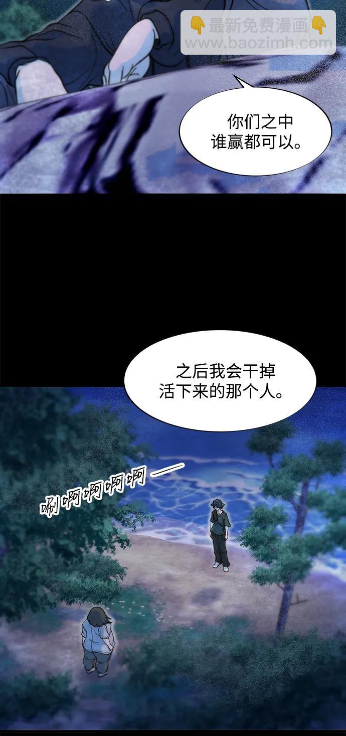 帶貨網紅 - [第2季] 第71話 最終對決1(1/2) - 6