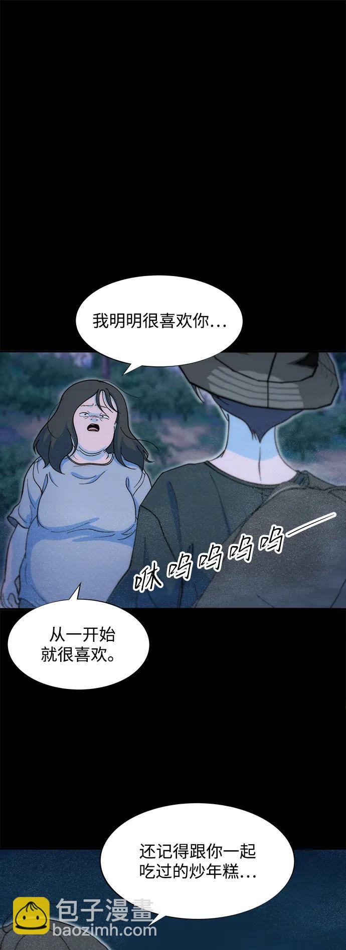 帶貨網紅 - [第2季] 第71話 最終對決1(1/2) - 7