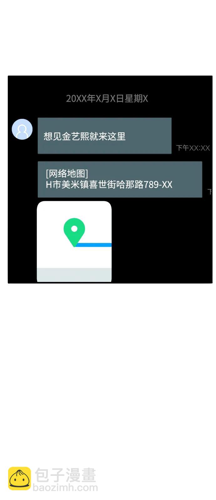 帶貨網紅 - [第2季] 第71話 最終對決1(1/2) - 4