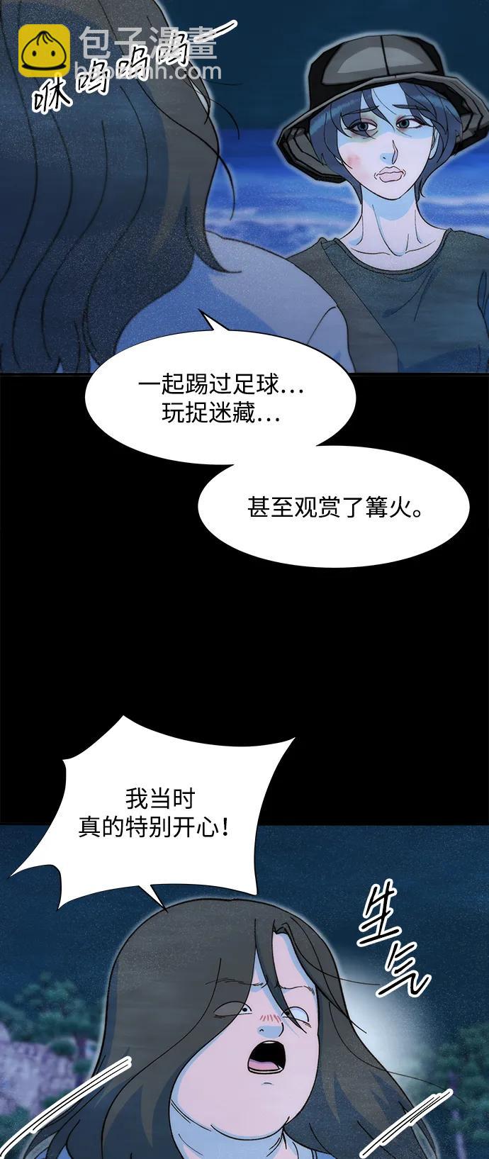 帶貨網紅 - [第2季] 第71話 最終對決1(1/2) - 8