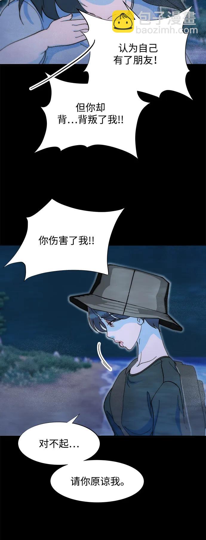 帶貨網紅 - [第2季] 第71話 最終對決1(1/2) - 1