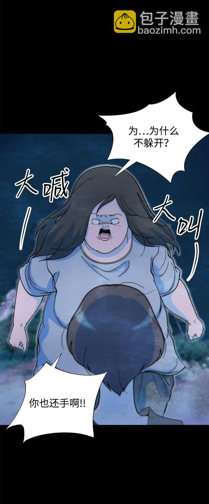 帶貨網紅 - [第2季] 第71話 最終對決1(1/2) - 6