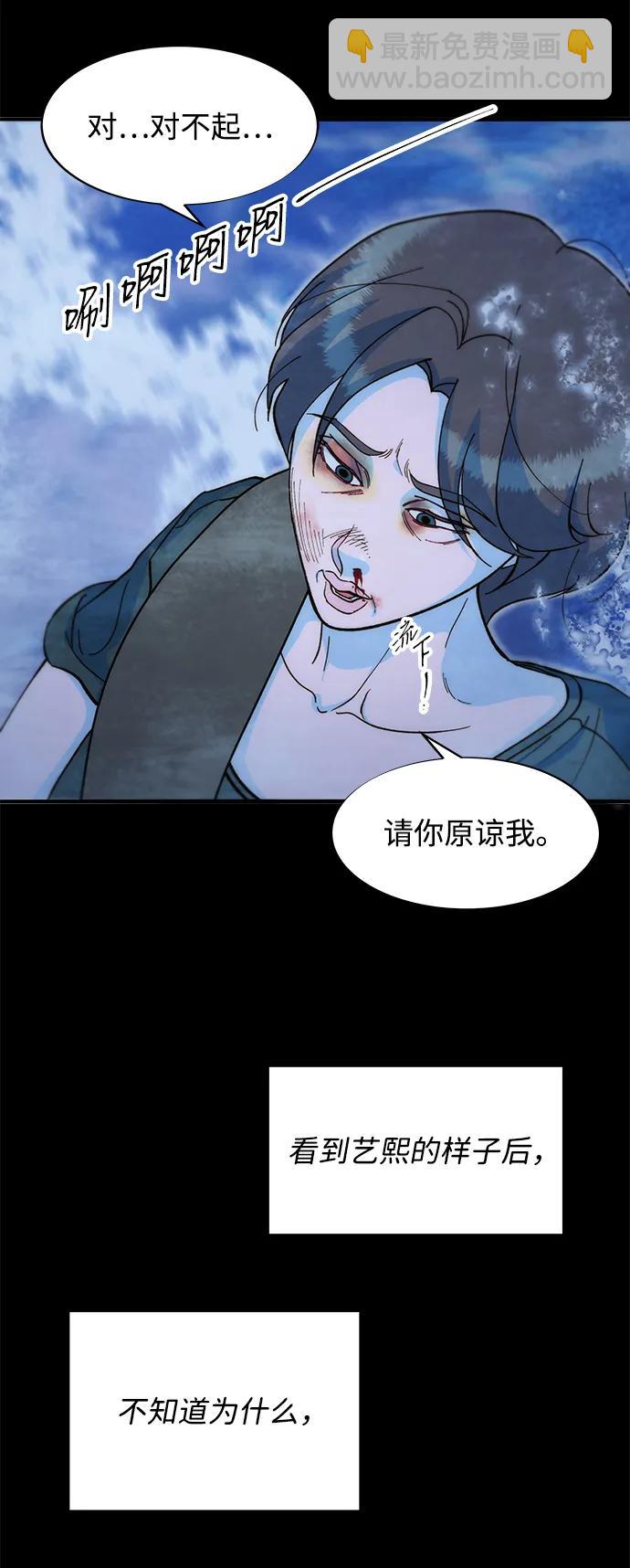 帶貨網紅 - [第2季] 第71話 最終對決1(1/2) - 7