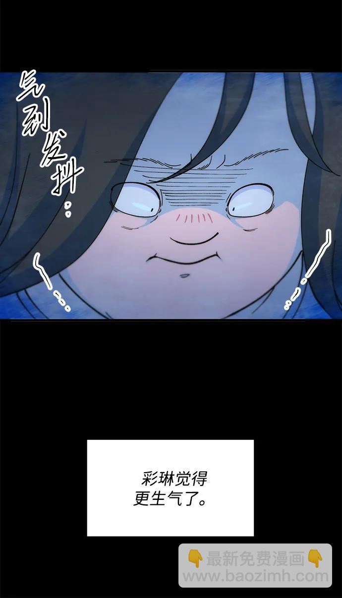 帶貨網紅 - [第2季] 第71話 最終對決1(1/2) - 8