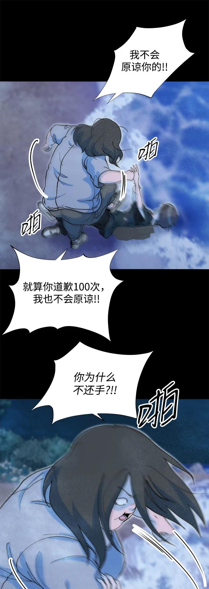 帶貨網紅 - [第2季] 第71話 最終對決1(1/2) - 1