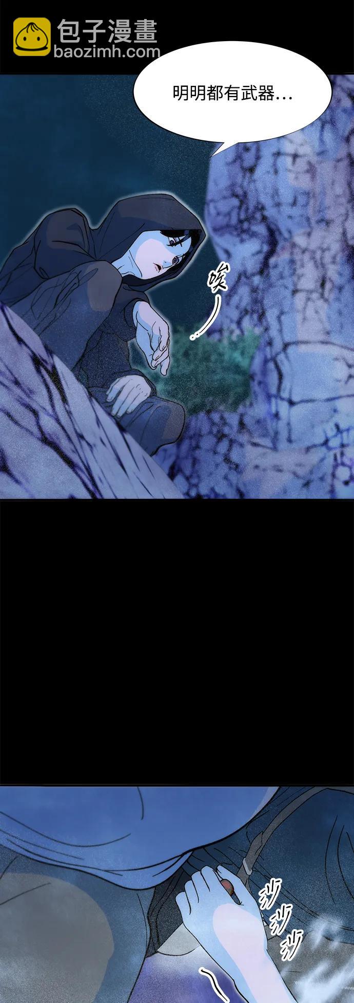 帶貨網紅 - [第2季] 第71話 最終對決1(2/2) - 1