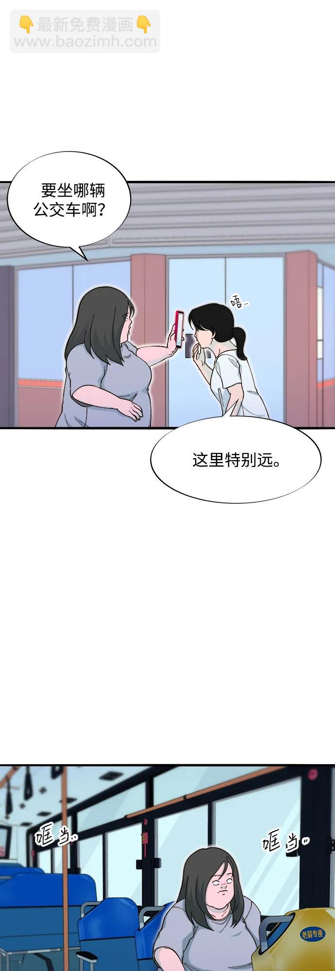 帶貨網紅 - [第2季] 第71話 最終對決1(1/2) - 6