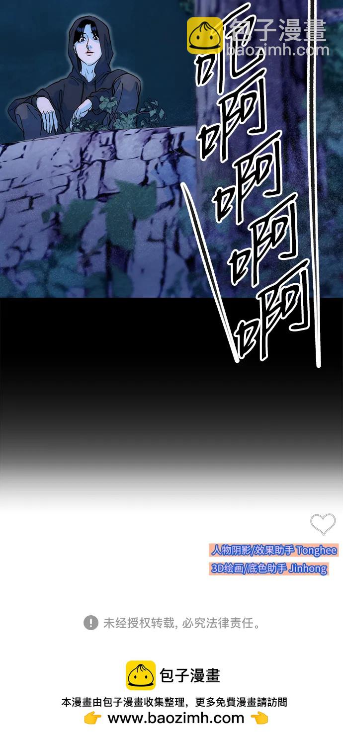 帶貨網紅 - [第2季] 第71話 最終對決1(2/2) - 4