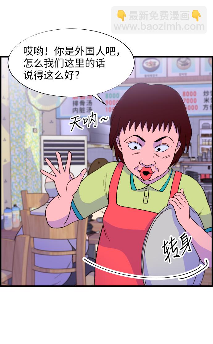 帶貨網紅 - [第17話] 最美好的人(1/2) - 3