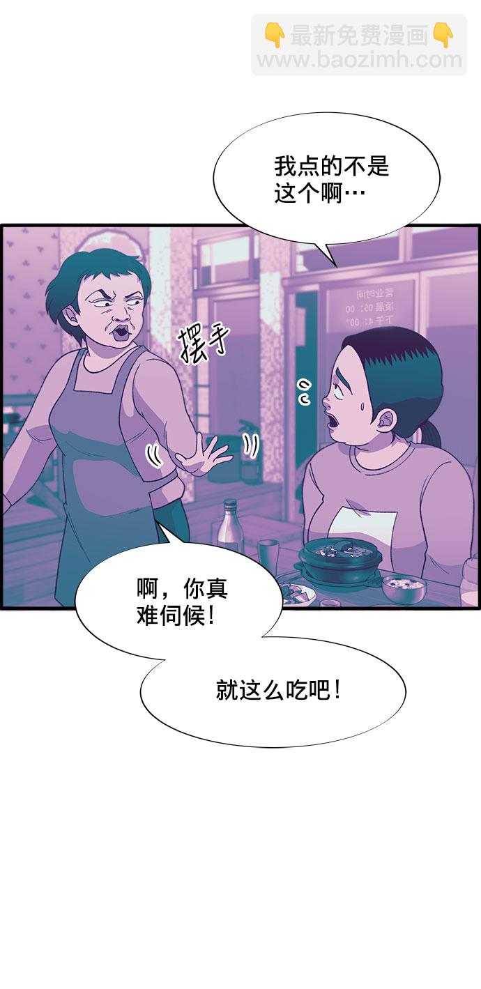 帶貨網紅 - [第17話] 最美好的人(1/2) - 8