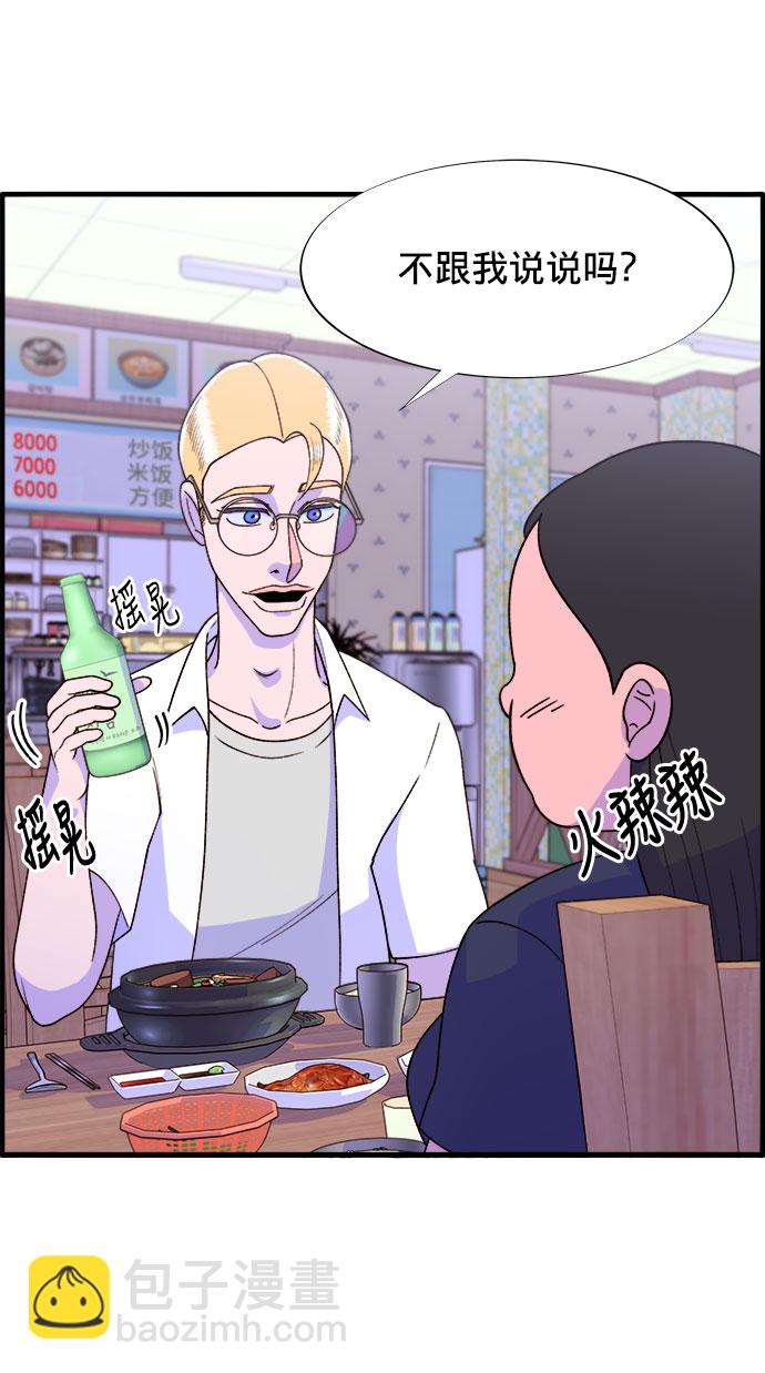 帶貨網紅 - [第17話] 最美好的人(1/2) - 2