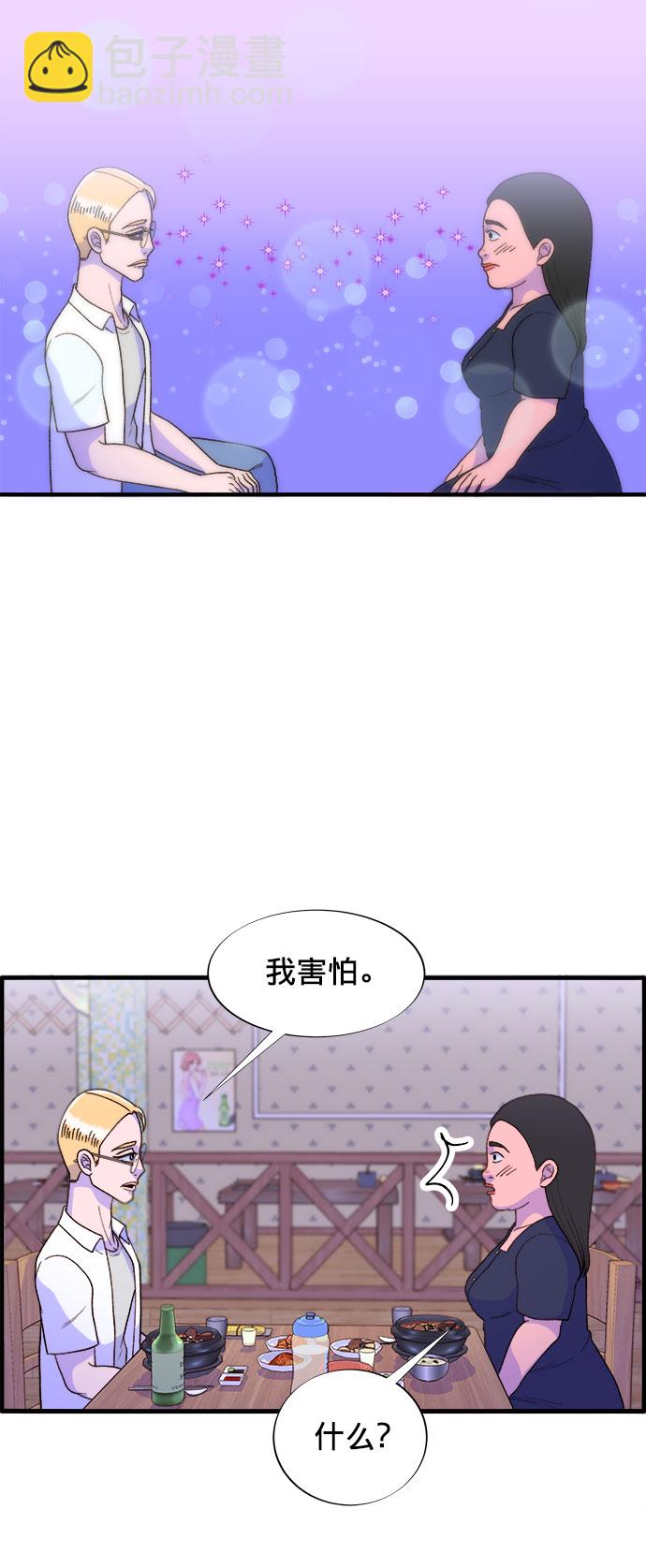 帶貨網紅 - [第17話] 最美好的人(1/2) - 2