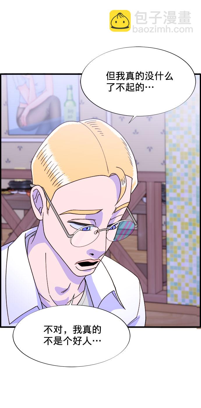 帶貨網紅 - [第17話] 最美好的人(1/2) - 6