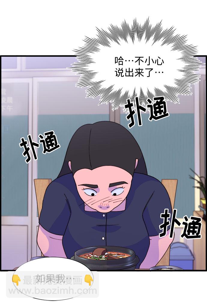 帶貨網紅 - [第17話] 最美好的人(1/2) - 3