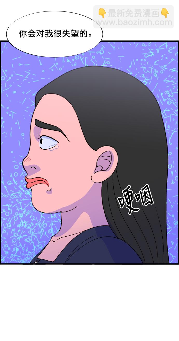 帶貨網紅 - [第17話] 最美好的人(1/2) - 7