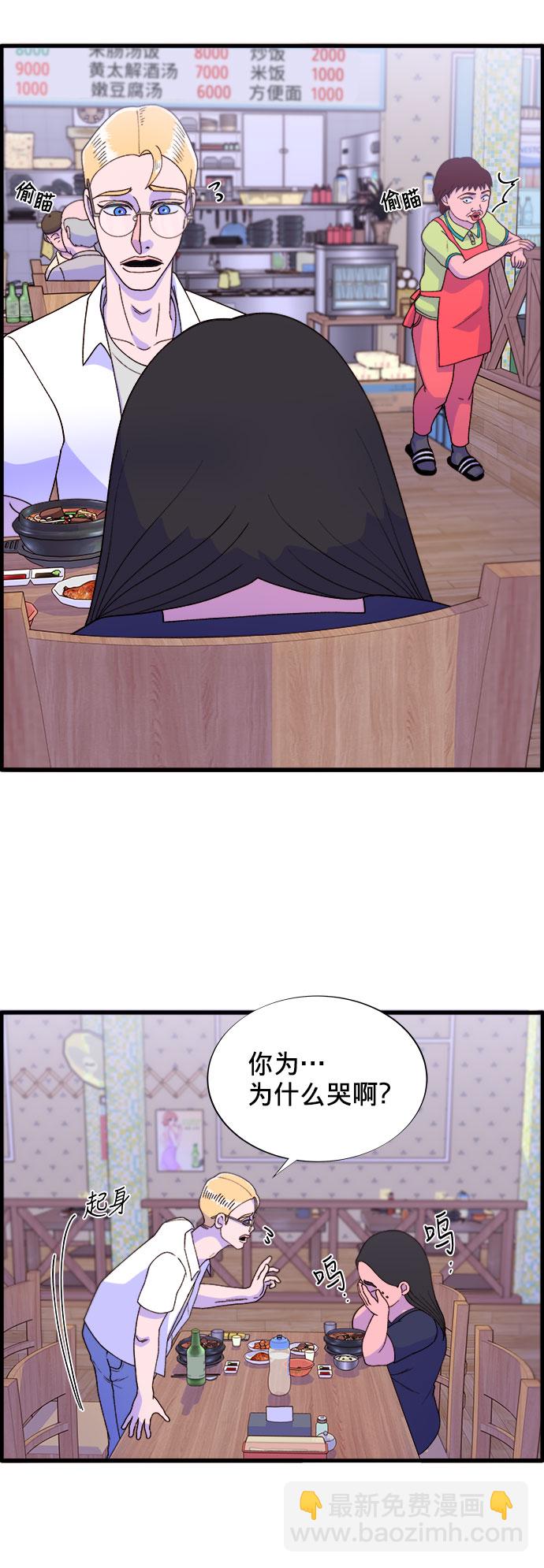 帶貨網紅 - [第17話] 最美好的人(1/2) - 1