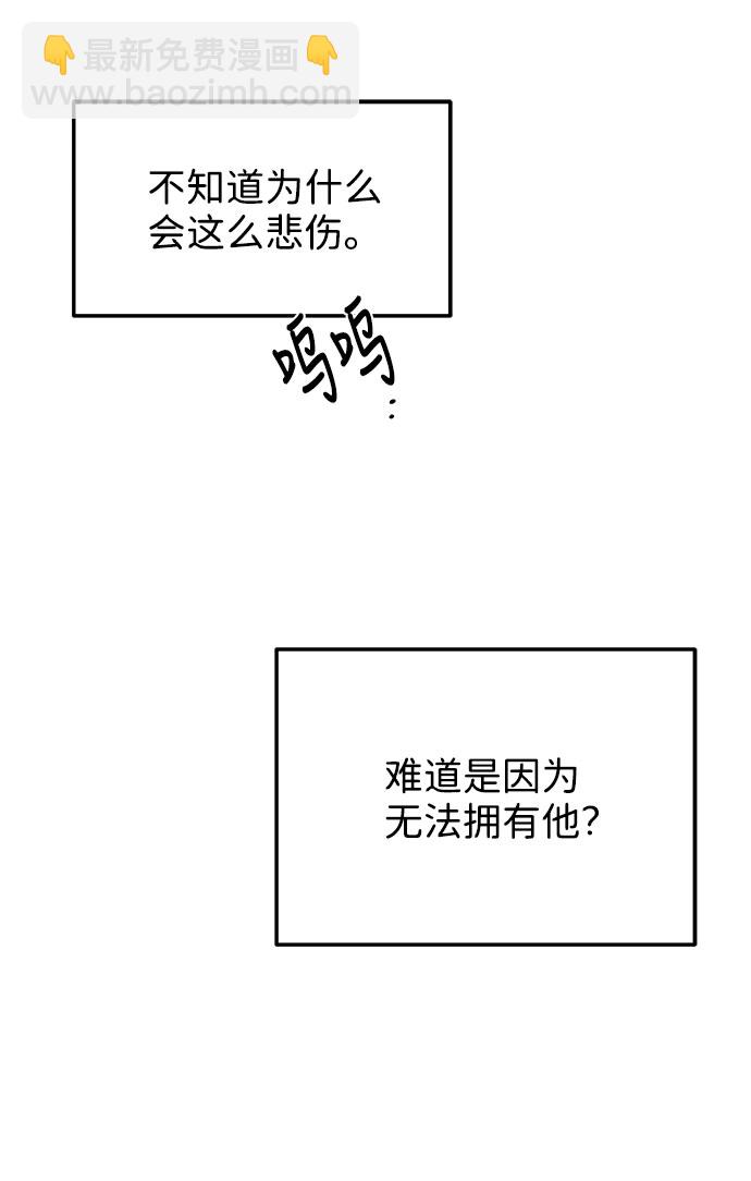 帶貨網紅 - [第17話] 最美好的人(1/2) - 3