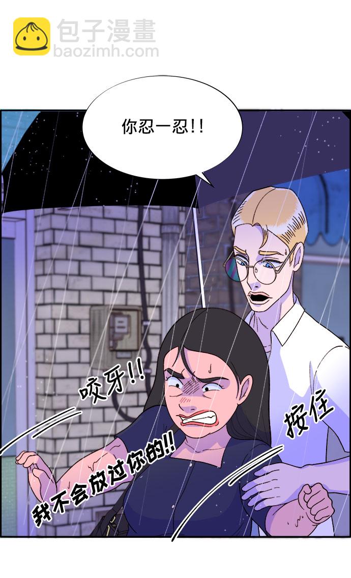 帶貨網紅 - [第17話] 最美好的人(2/2) - 2