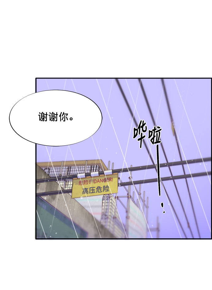 帶貨網紅 - [第17話] 最美好的人(2/2) - 1